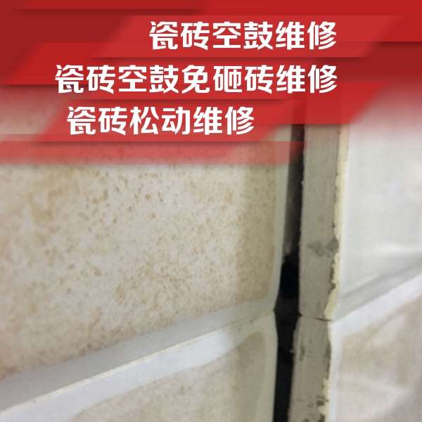昌图瓷砖空鼓维修公司分享瓷砖胶薄贴法的具体操作步骤